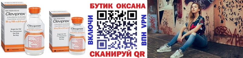 БУТИРАТ вода Октябрьск