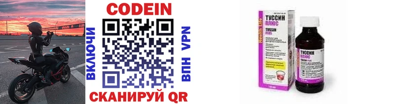 Codein напиток Lean (лин)  как найти   Октябрьск 