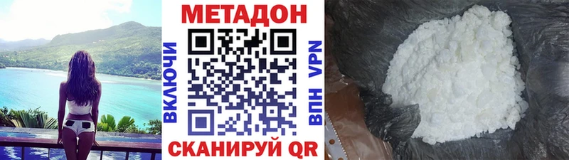 МЕТАДОН methadone  Октябрьск 
